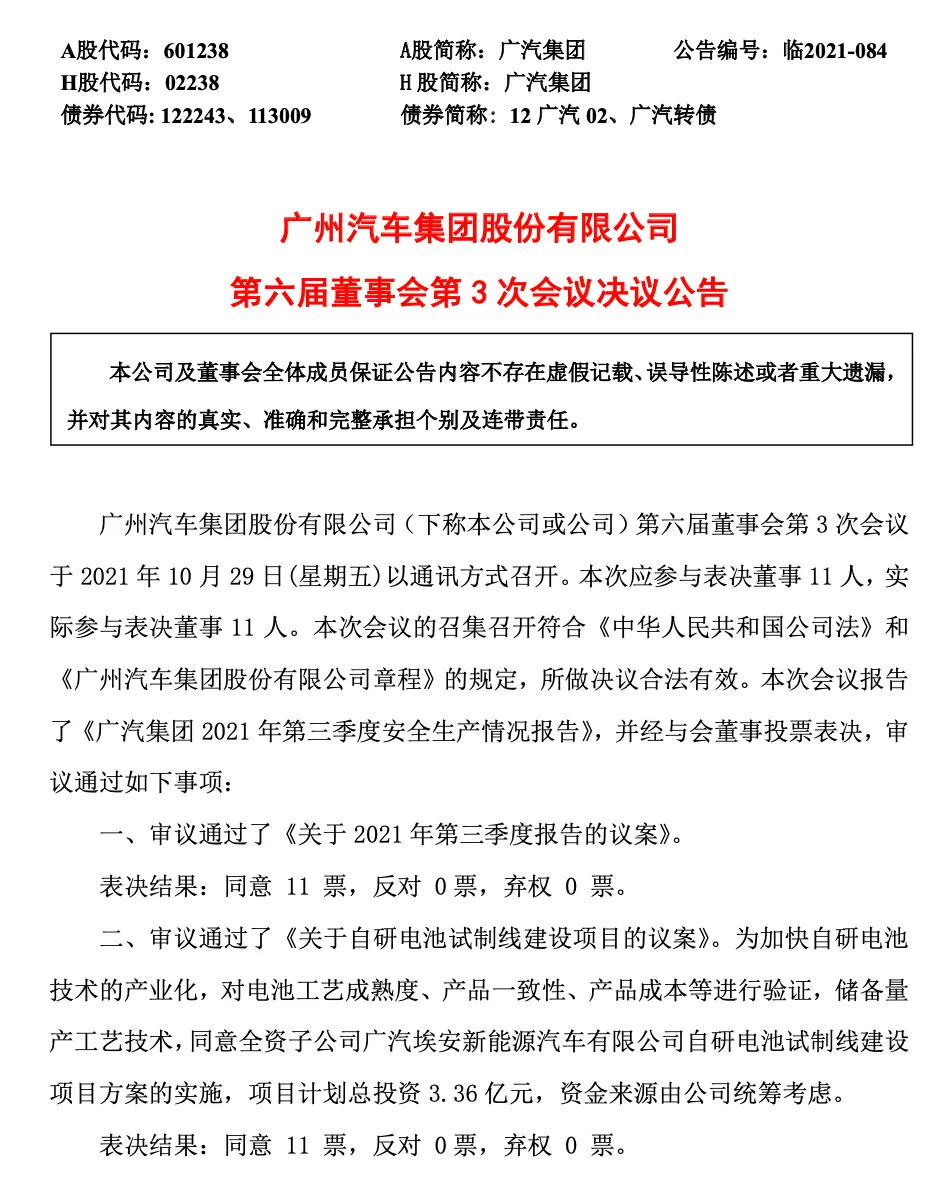 米兰体育网址-关于动力系统大升级，速度提升又一里程碑的信息