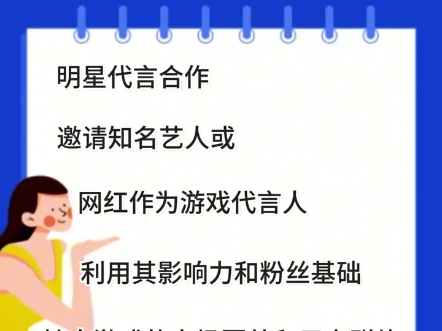 包含跨界合作：联盟中的明星跨界娱乐活动的词条